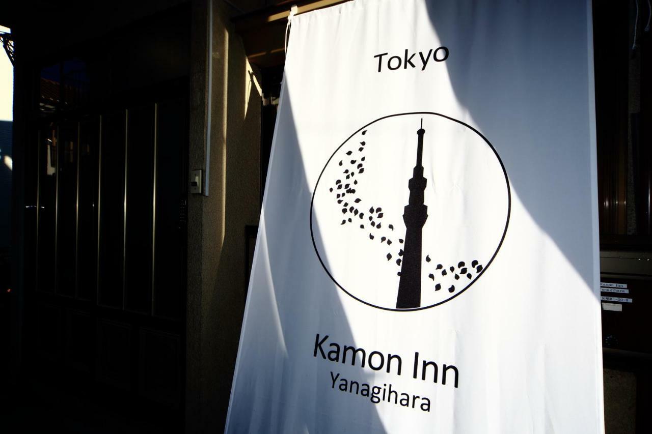 Kamon Inn Yanagihara طوكيو المظهر الخارجي الصورة